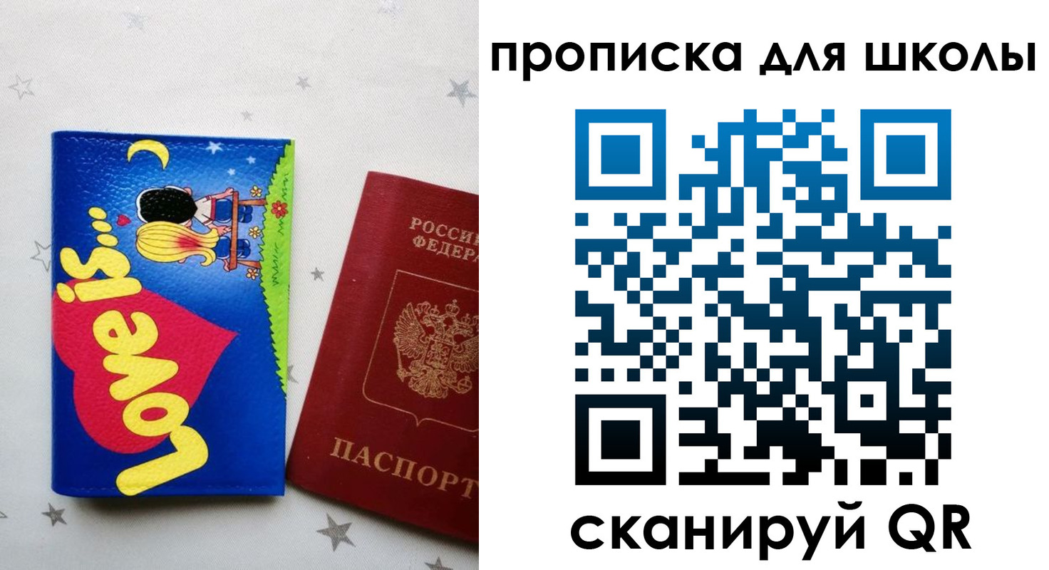 временная регистрация купить в Абдулино
