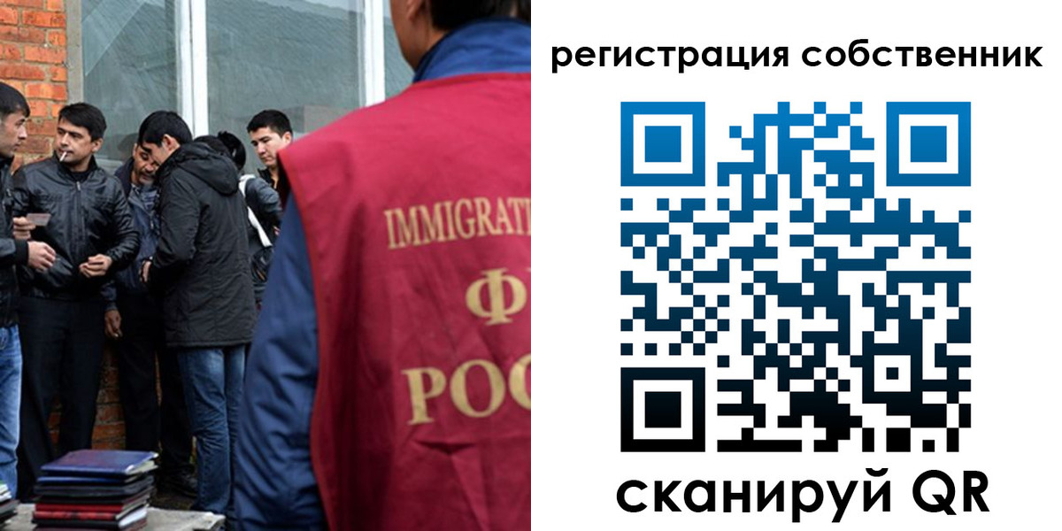 временная регистрация собственник в Абдулино