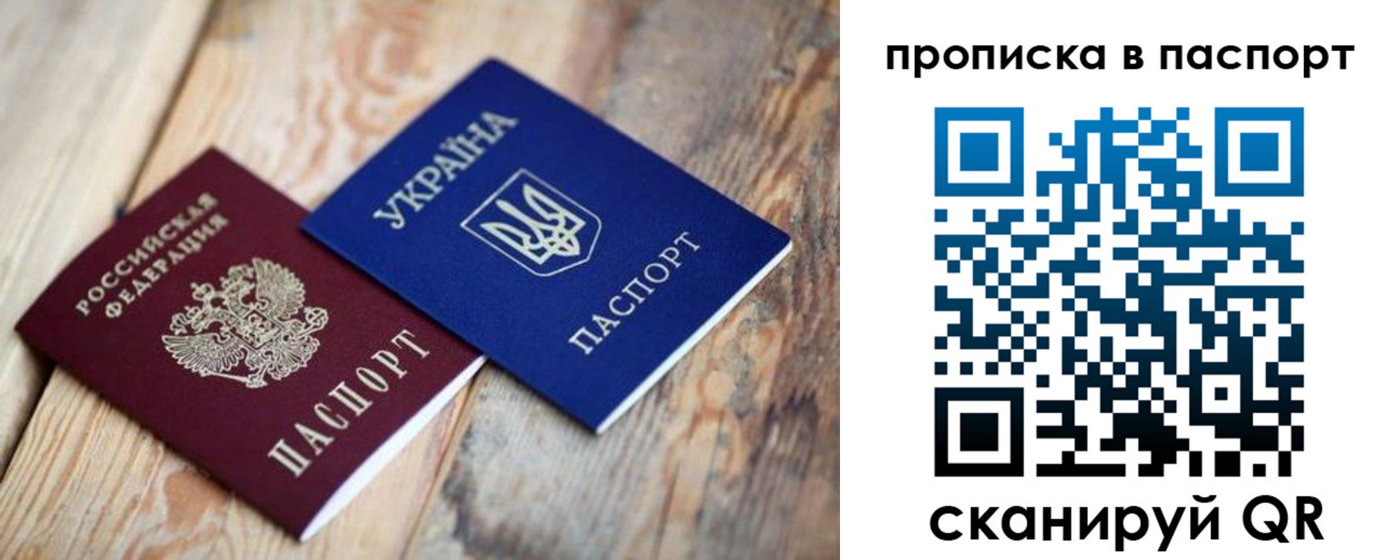 прописка для работы в Абдулино