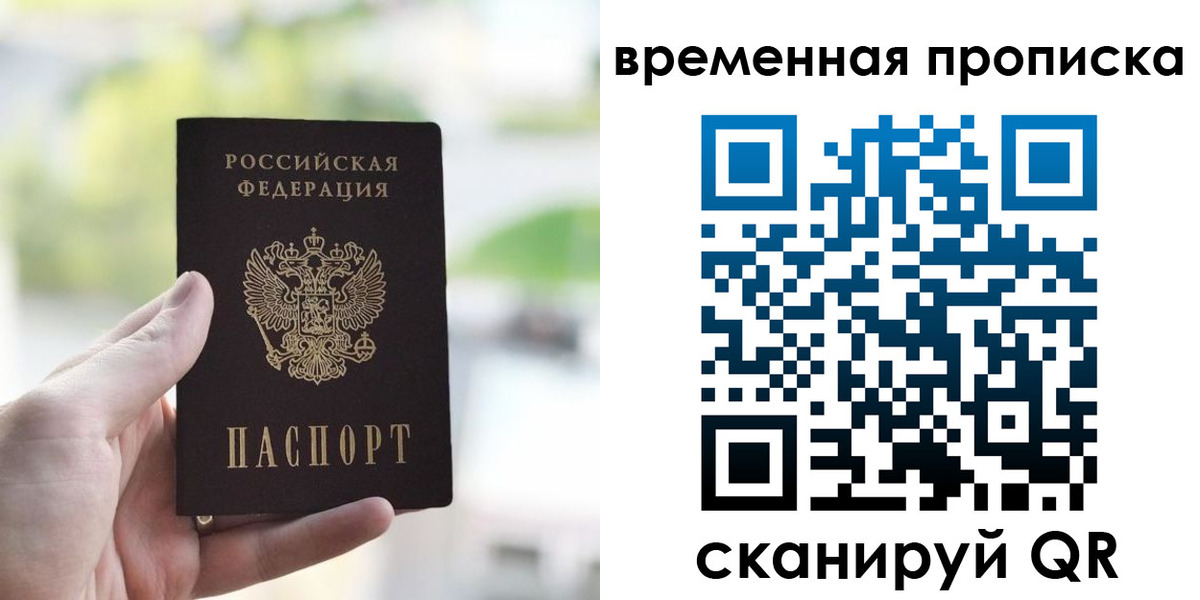 прописка паспорт в Абдулино